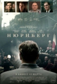 Нюрнберг (2025)